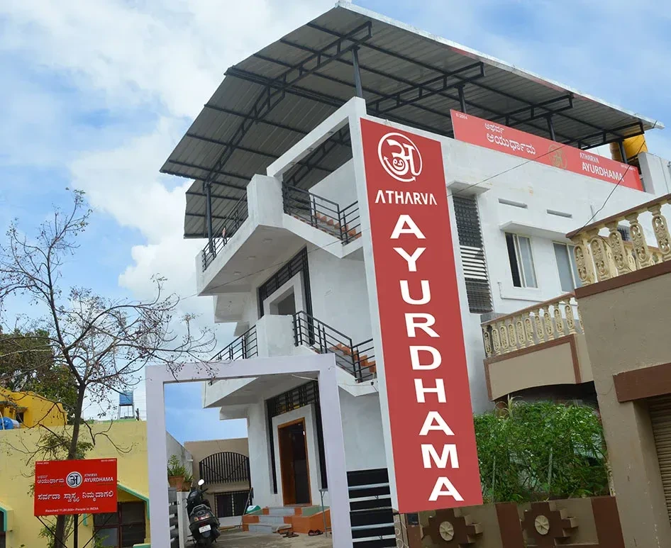 Atharva Ayurdhama Ayurveda Hospital Image